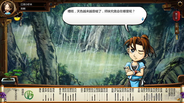 侠客风云传碧血丹心小师妹王蓉新增剧情3