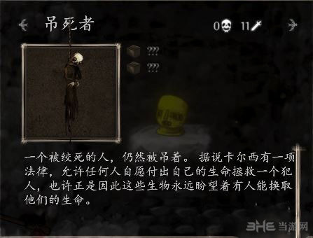 盐和避难所截图5