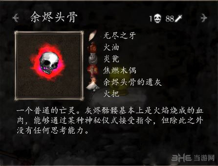 盐和避难所截图3