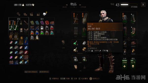 巫师3血与酒暴击银剑位置1