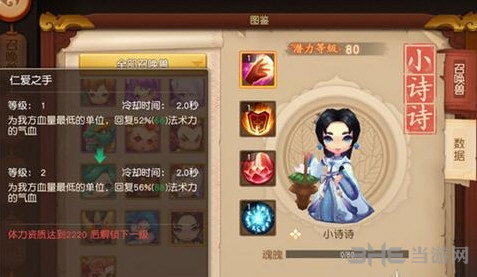 梦幻西游无双版辅助型召唤兽推荐详解 怎么什么助型召唤兽好1