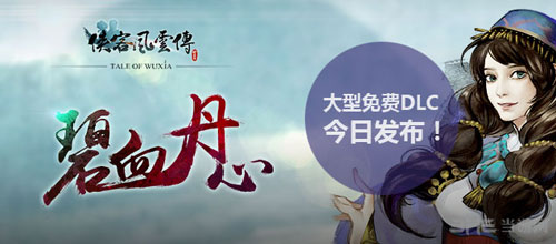 侠客风云传截图1