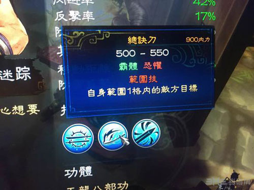 侠客风云传截图3