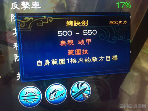 侠客风云传截图2