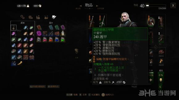巫师3血与酒怎么玩好熊派和猫派实用心得一览1