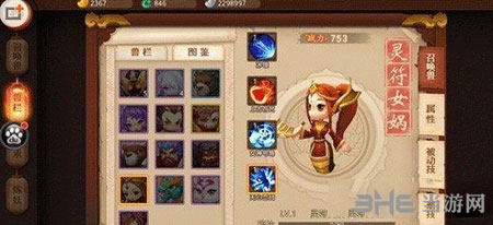 梦幻西游无双版