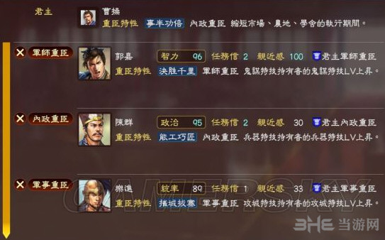 三国志13 FMG新重臣特性功能详解说明1