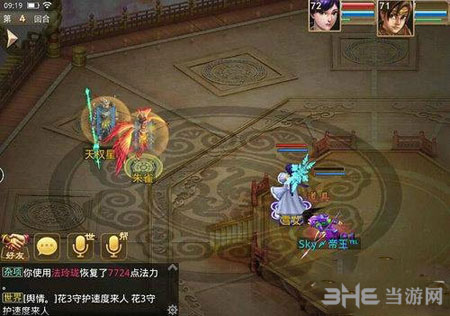 问道手游电脑版