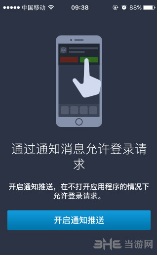 守望先锋炉石传说安全令可一键许可登陆 战网安全令更新一键许可功能2