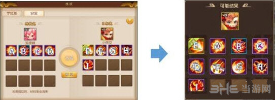 梦幻西游无双版合宠攻略分享 正确的合宠姿势教学1