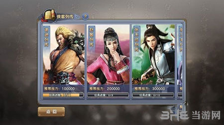 倚天屠龙记手游