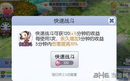 天天打波利