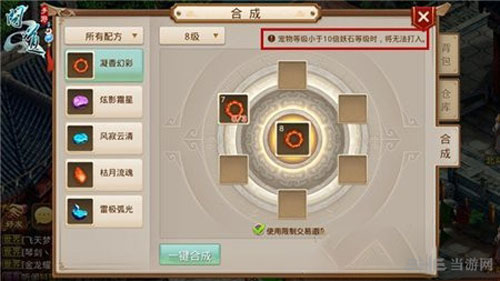 问道手游截图1