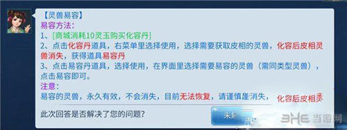 倩女幽魂手游截图3