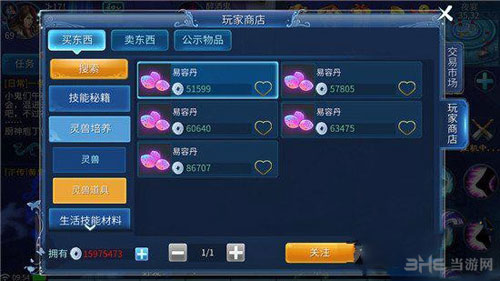 倩女幽魂手游截图1