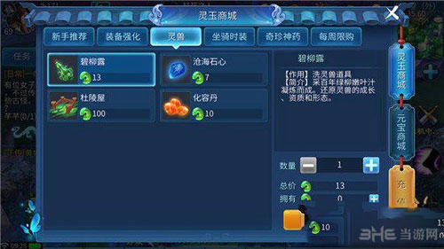 倩女幽魂手游截图4