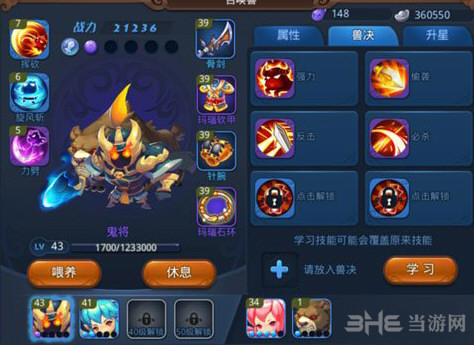 梦幻西游无双版组队剧情精英5-7打法分享1