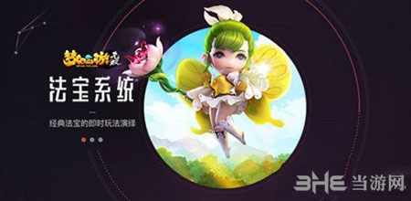 梦幻西游无双版