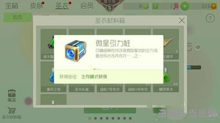 球球大作战电脑版