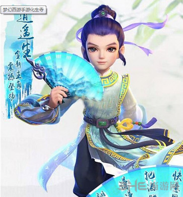 梦幻西游手游新门派化化生寺技能解析 生寺怎么样 1