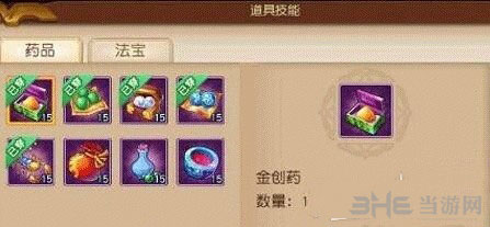 梦幻西游无双版关于药品获得途径与功能有哪些1