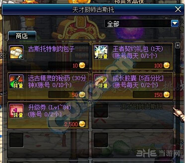 dnf截图2