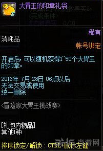 dnf截图1