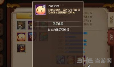 梦幻西游无双版神宠泡泡技能说明 最实用紫色召唤兽介绍1