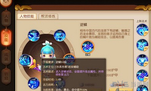 梦幻西游无双版幻境降妖1-4层完整攻略分享2
