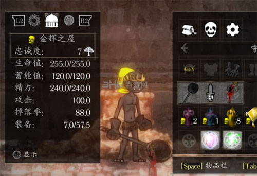 盐和避难所截图1