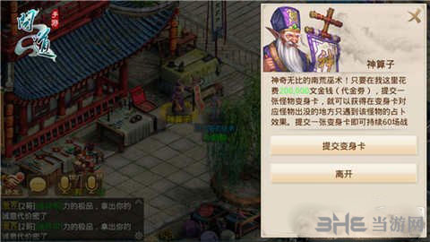 问道手游电脑版