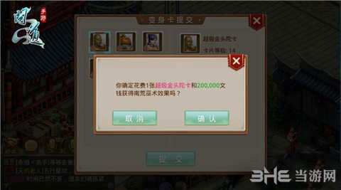 问道手游电脑版2