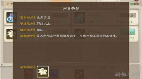 问道手游截图1