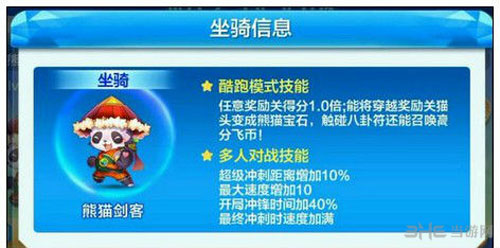 天天酷跑截图2
