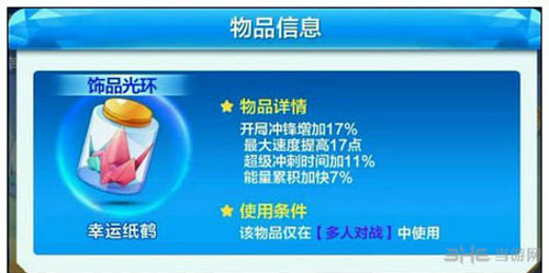 天天酷跑截图4