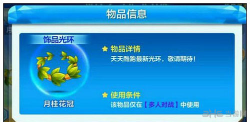天天酷跑截图3