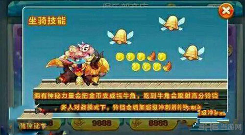 天天酷跑截图2