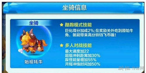 天天酷跑截图3