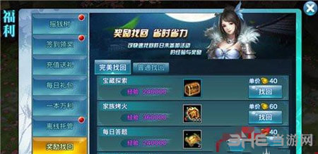 剑侠情缘手游电脑版