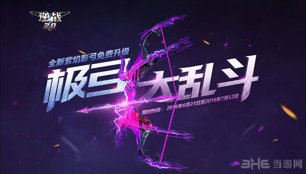 逆战如何获得紫焰影弓攻略详解2