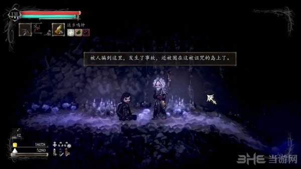 盐和避难所剧情解析1