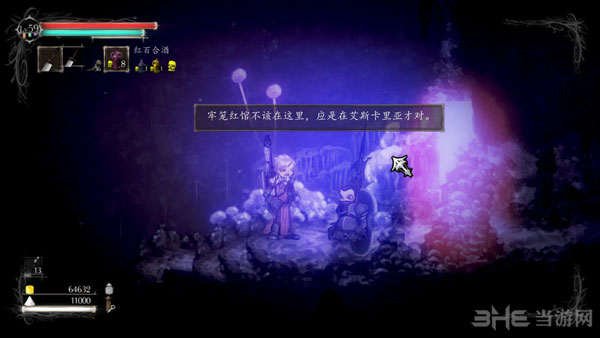 盐和避难所剧情解析2
