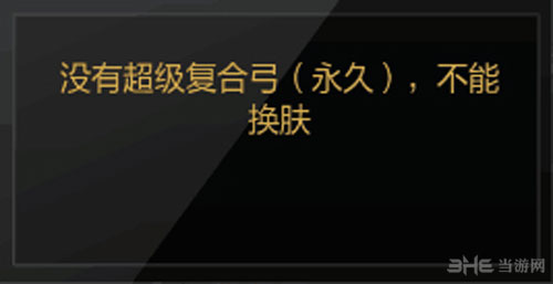 逆战截图3