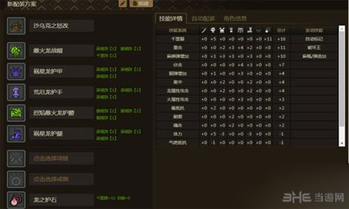怪物猎人OL截图3
