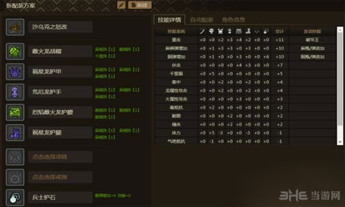 怪物猎人OL截图4