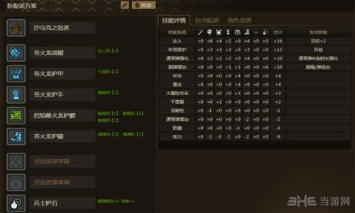 怪物猎人OL截图5