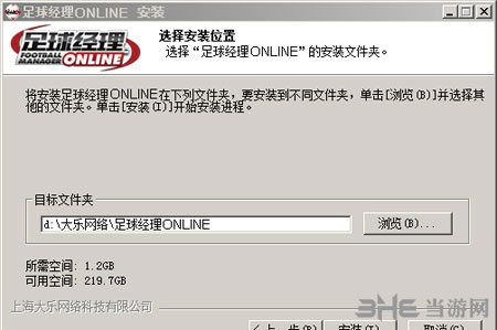 足球经理ONLINE3