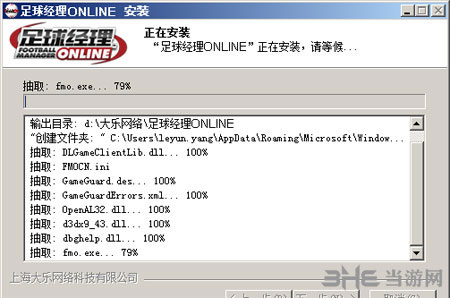 足球经理ONLINE4