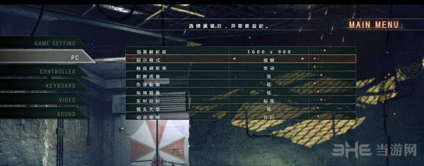 生化危机保护伞小队窗口化设置方法1