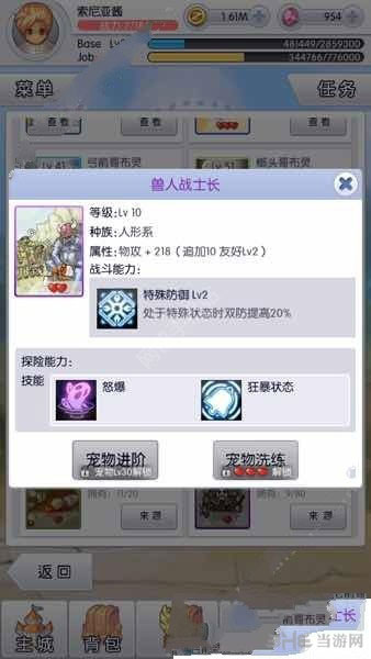 天天打波利截图2